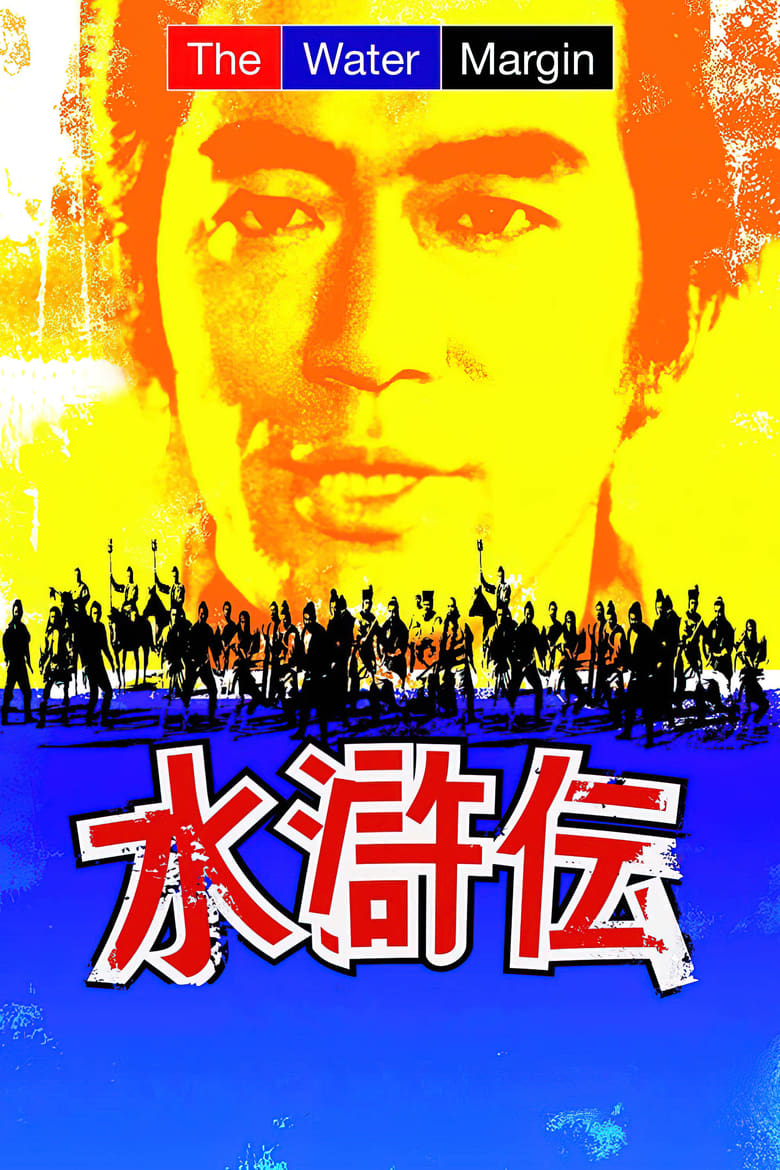 Poster of The Water Margin