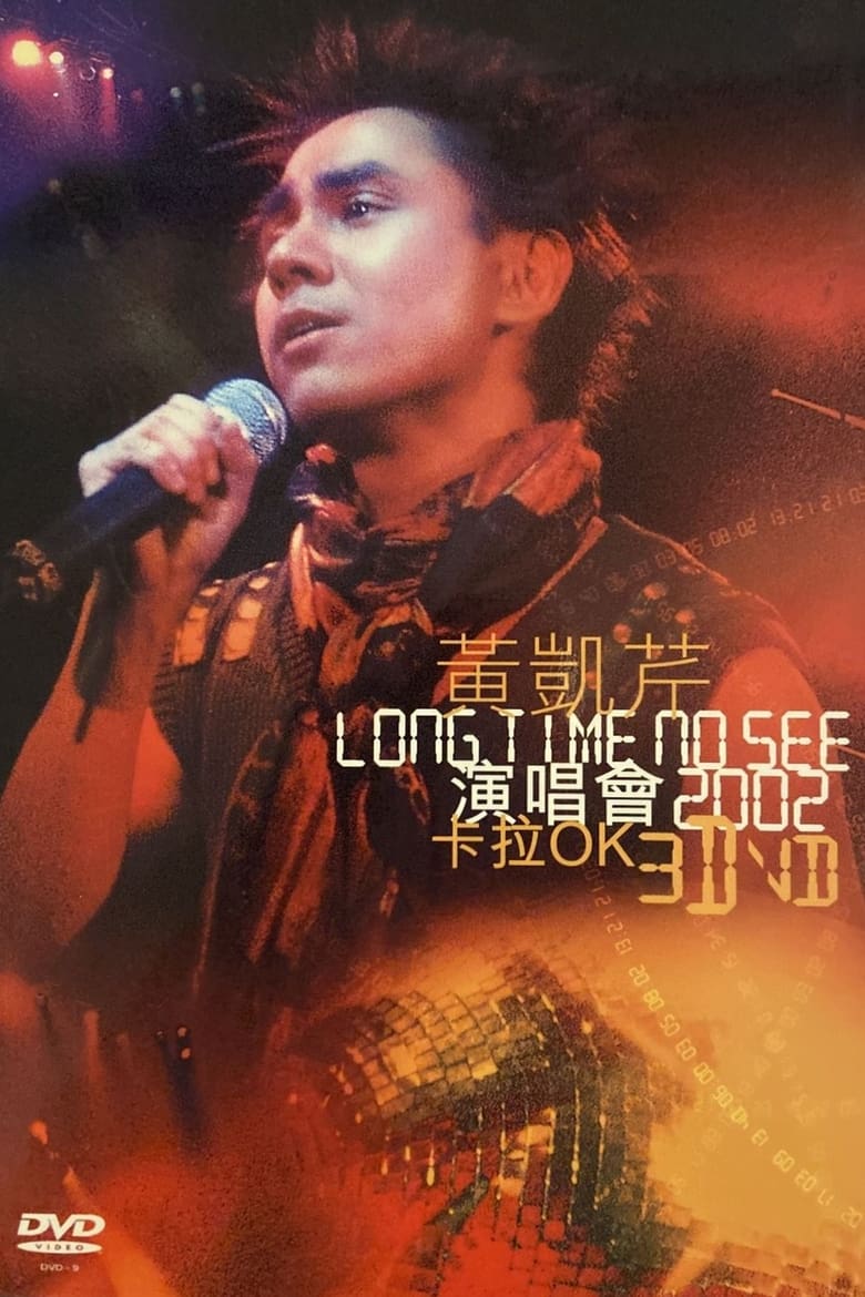 Poster of 黃凱芹 Long time no see 演唱会