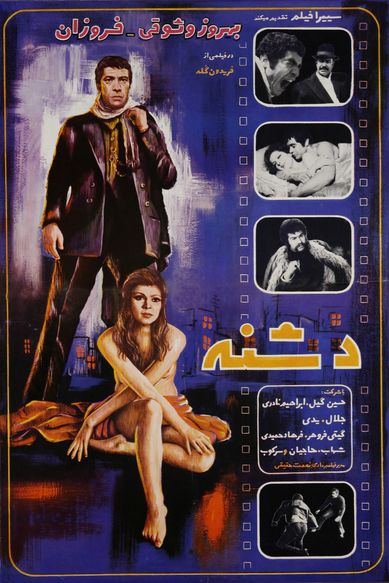 Poster of The Dagger