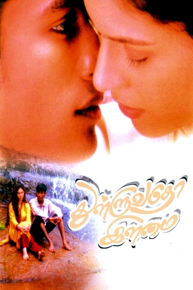 Poster of Thulluvadho Ilamai