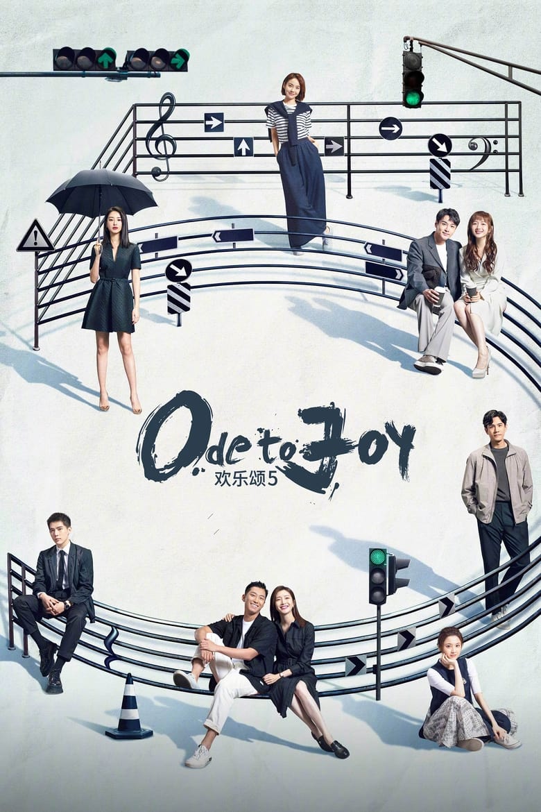 Poster of Cast and Crew in Ode To Joy - Season 5 - Episode 14 - Episode 14