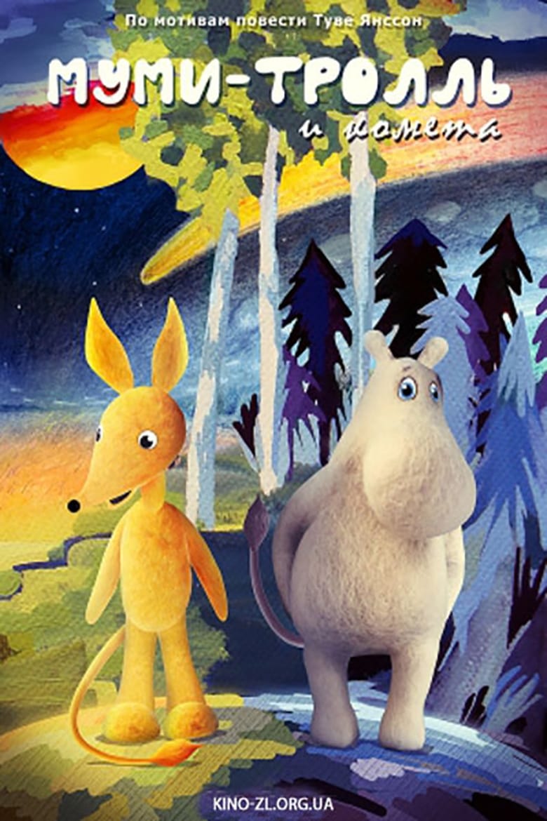 Poster of Moomintroll and the Comet