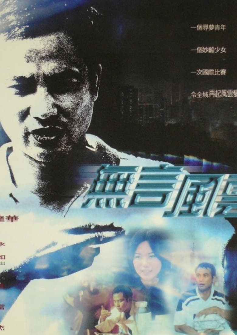 Poster of Silence Story