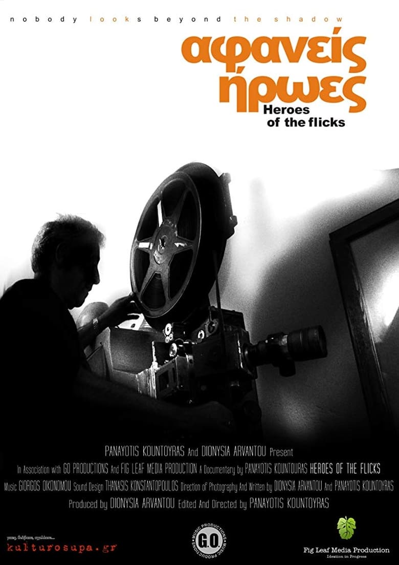 Poster of Heroes of the Flicks