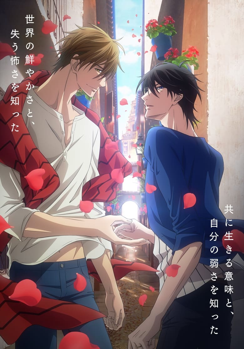 Poster of Dakaichi: I'm Being Harassed by the Sexiest Man of the Year—The Movie: In Spain