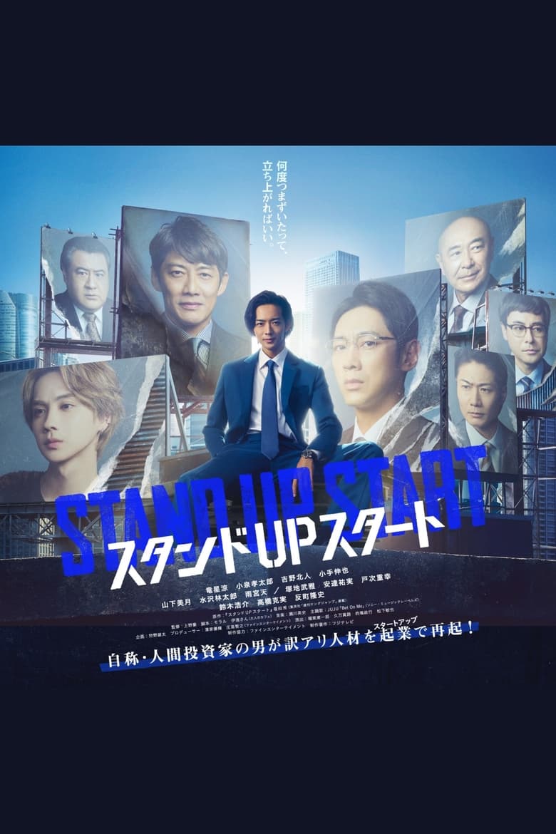 Poster of Cast and Crew in Stand Up Start - Season 1 - Episode 5 - Episode 5