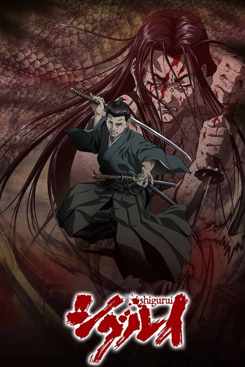 Poster of Episodes in Shigurui  Death Frenzy - Season 1 - Season 1