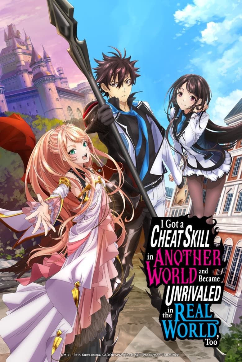 Poster of I Got a Cheat Skill in Another World and Became Unrivaled in the Real World, Too