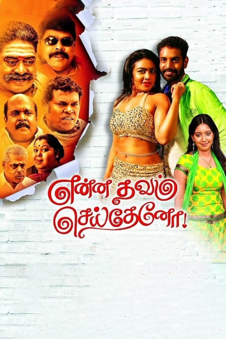 Poster of Enna Thavam Seitheno