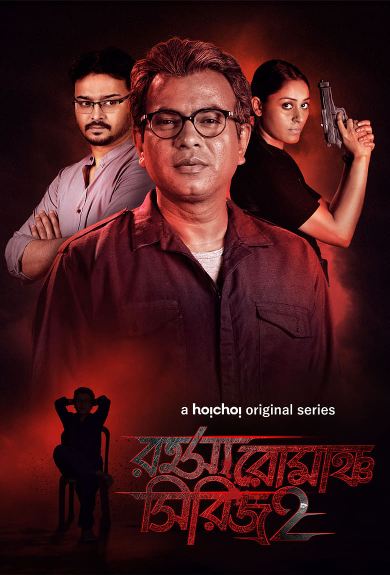 Poster of Episodes in Rahasya Romancha Series - Season 2 - Season 2