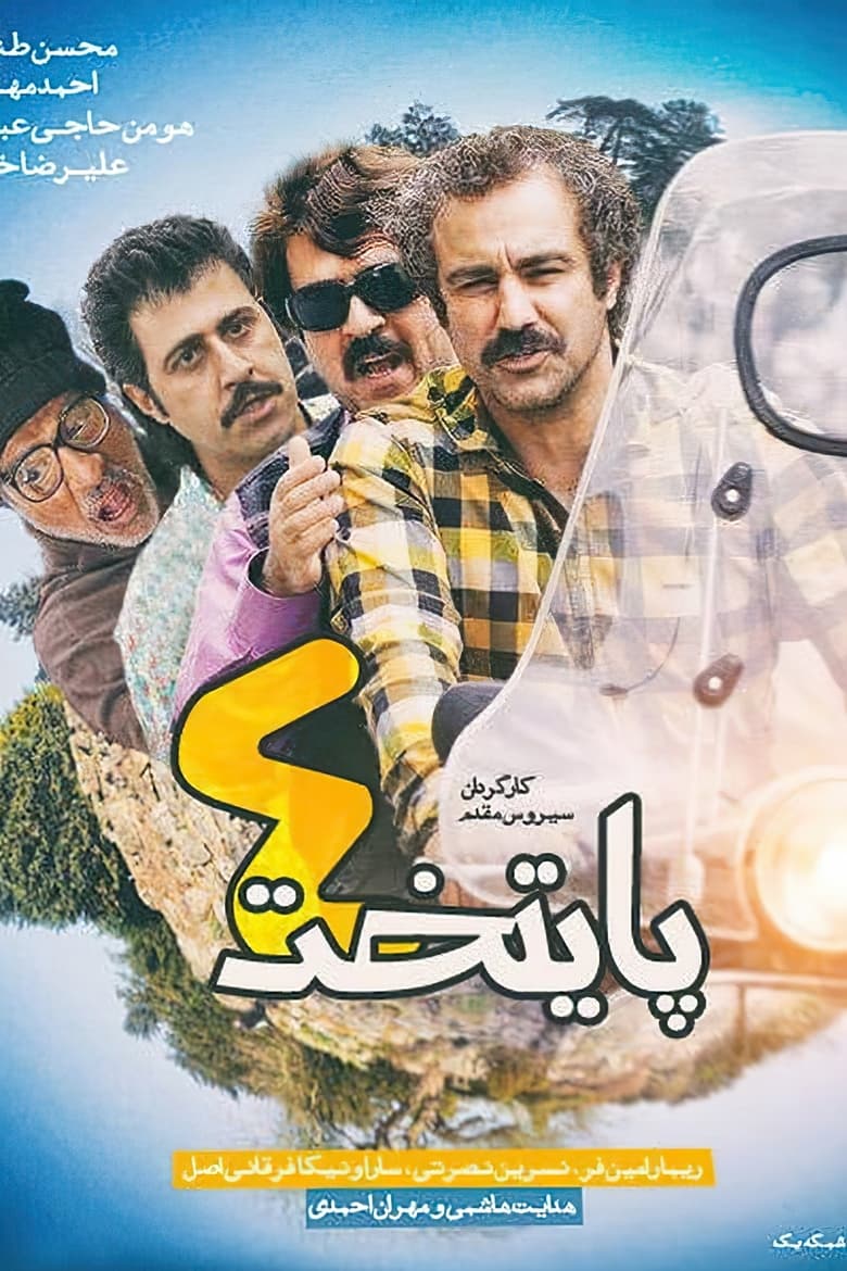 Poster of Cast and Crew in Paytakht - Season 4 - Episode 19 - Episode 19