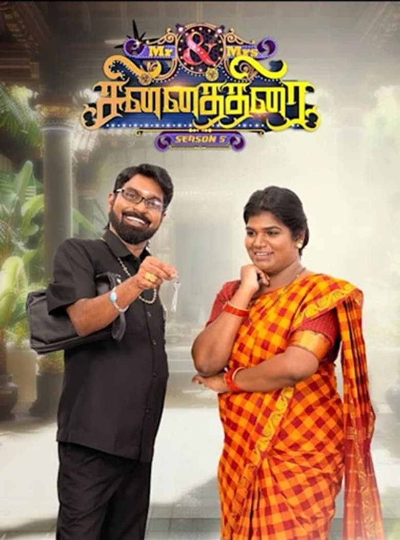 Poster of Episodes in Mr & Mrs Chinnathirai - Season 5 - Season 5