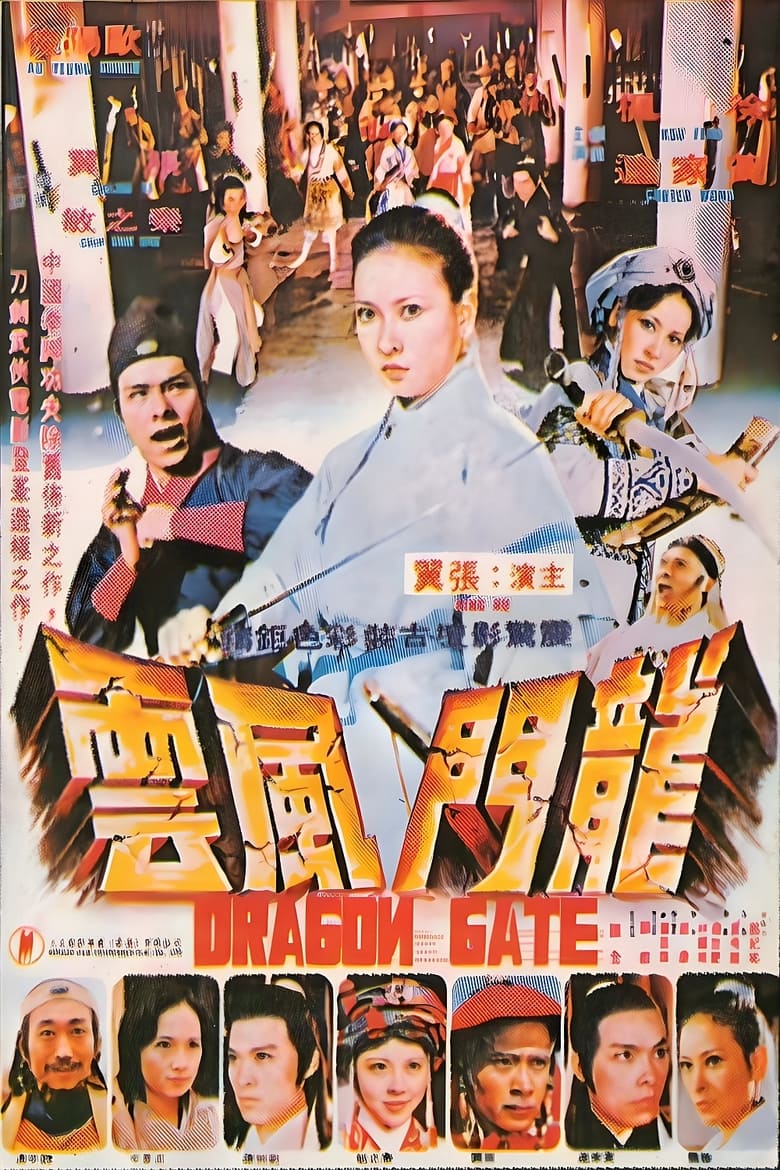 Poster of Dragon Gate