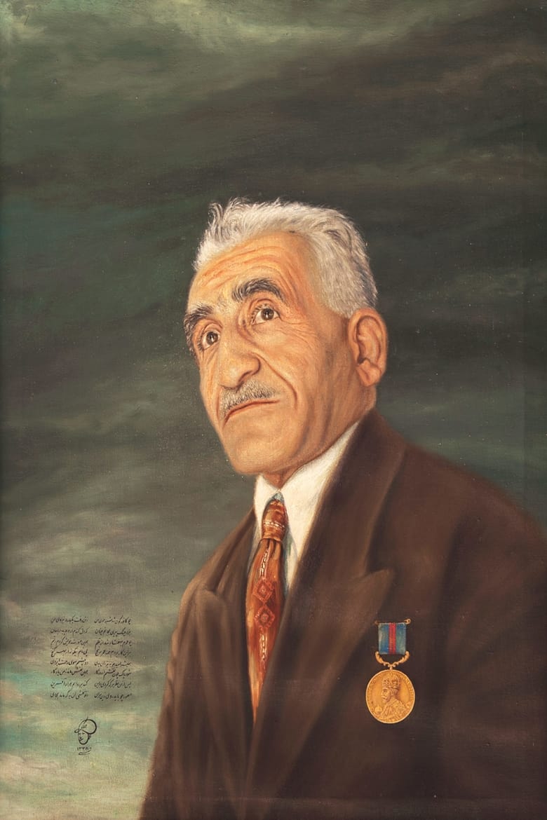 Poster of Haj Mosavvar-ol-Molki