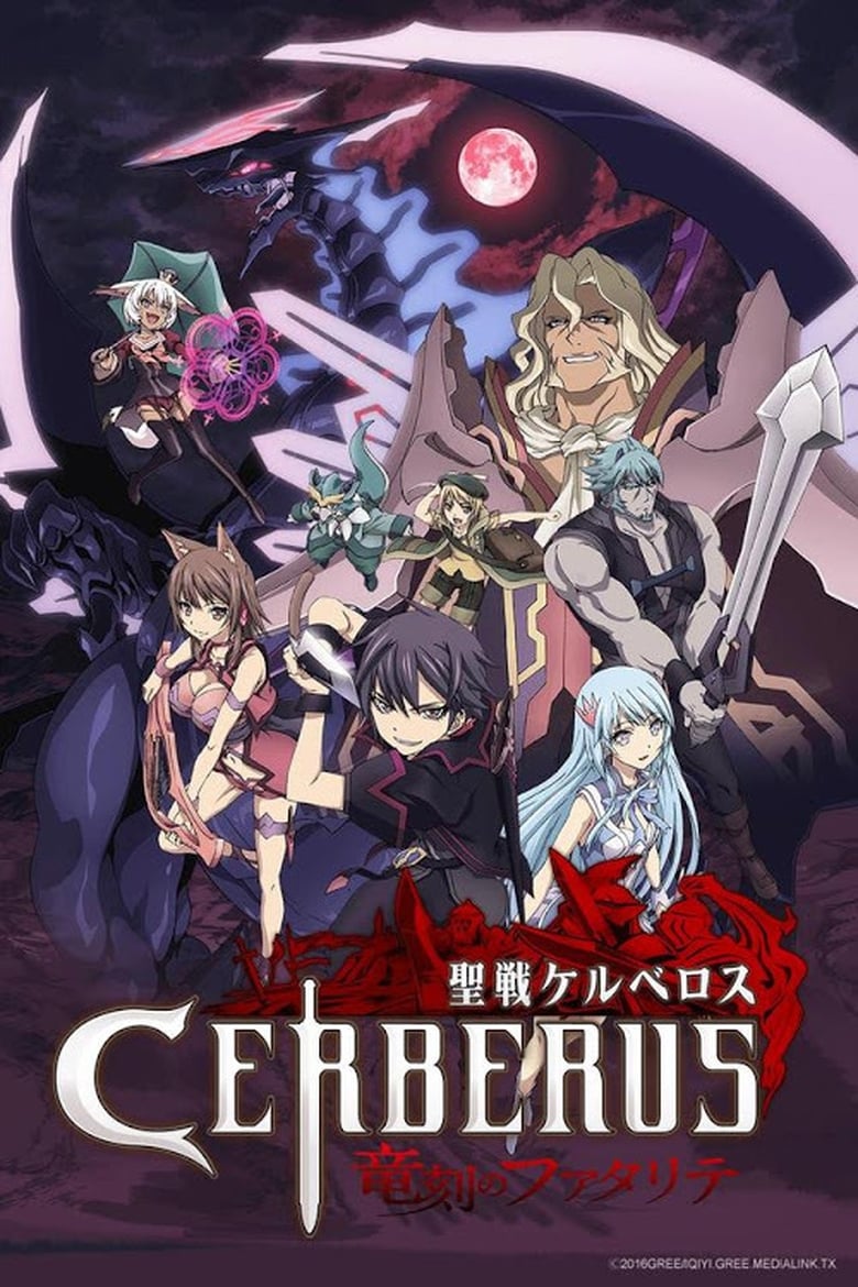 Poster of Episodes in Cerberus - Season 1 - Season 1