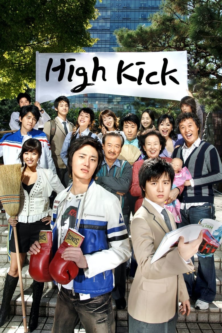 Poster of High Kick