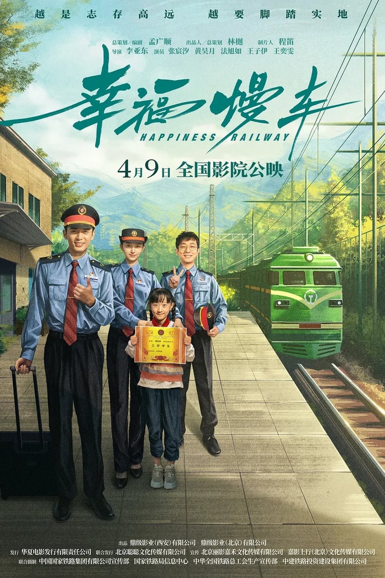 Poster of Happiness Railway