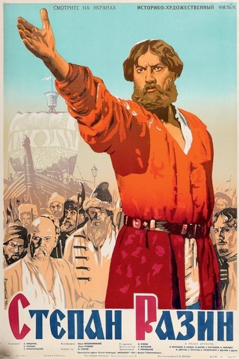 Poster of Stepan Razin