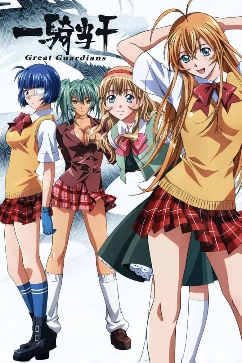 Poster of Episodes in Ikki Tousen - Ikkitousen: Great Guardians - Ikkitousen: Great Guardians