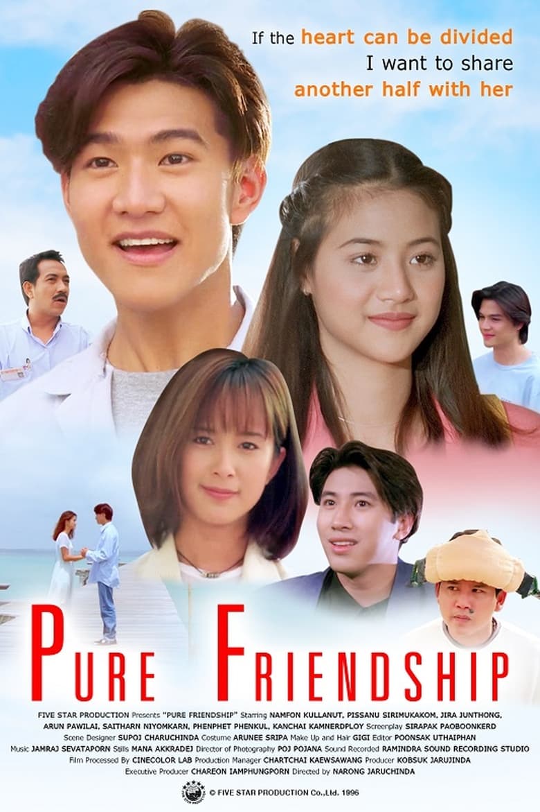 Poster of Pure Friendship