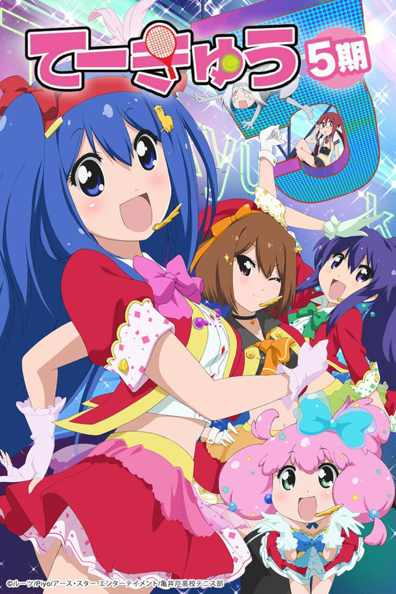 Poster of Cast and Crew in Teekyu - Season 5 - Episode 3 - Beautiful Dreamer with Senpai