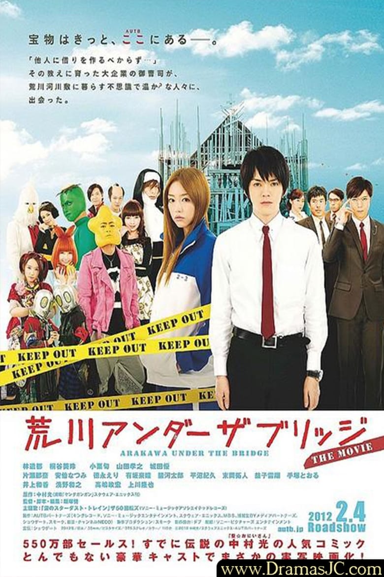 Poster of Arakawa Under the Bridge