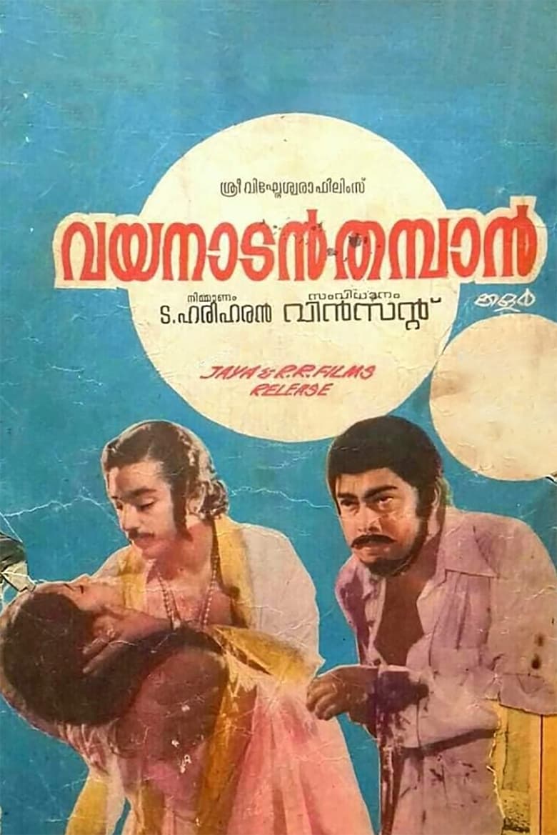 Poster of Vayanadan Thampan