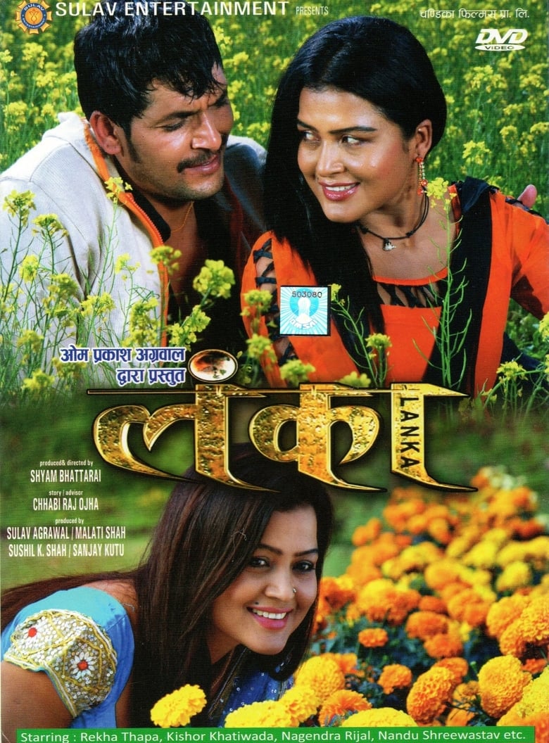 Poster of Lanka