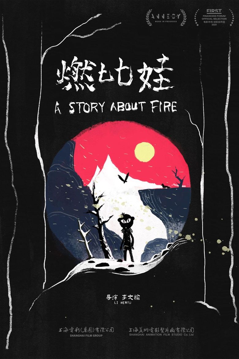 Poster of A Story about Fire