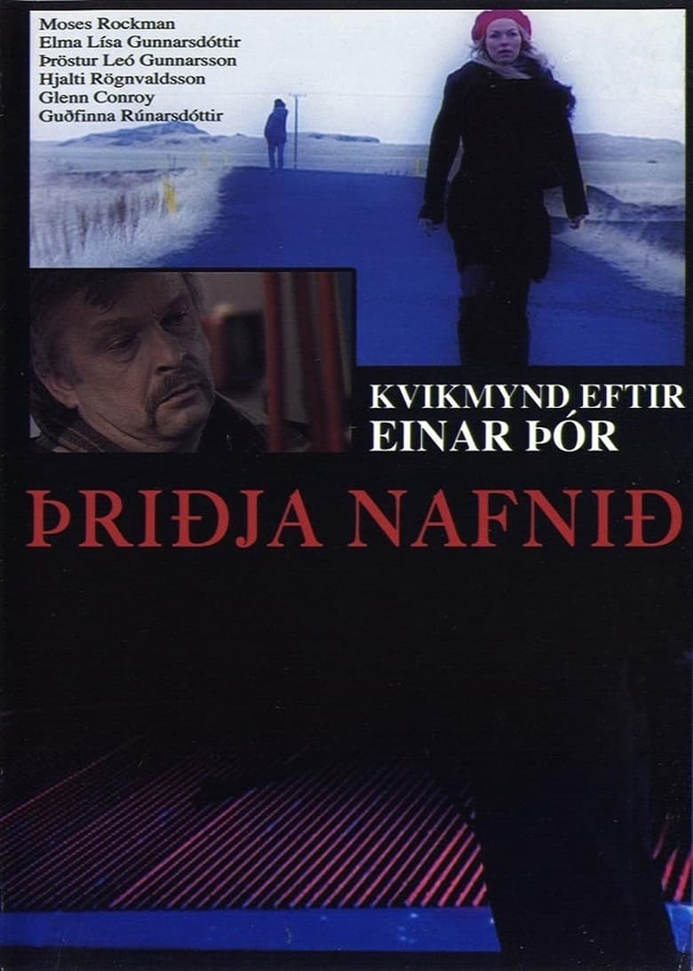 Poster of The Third Name