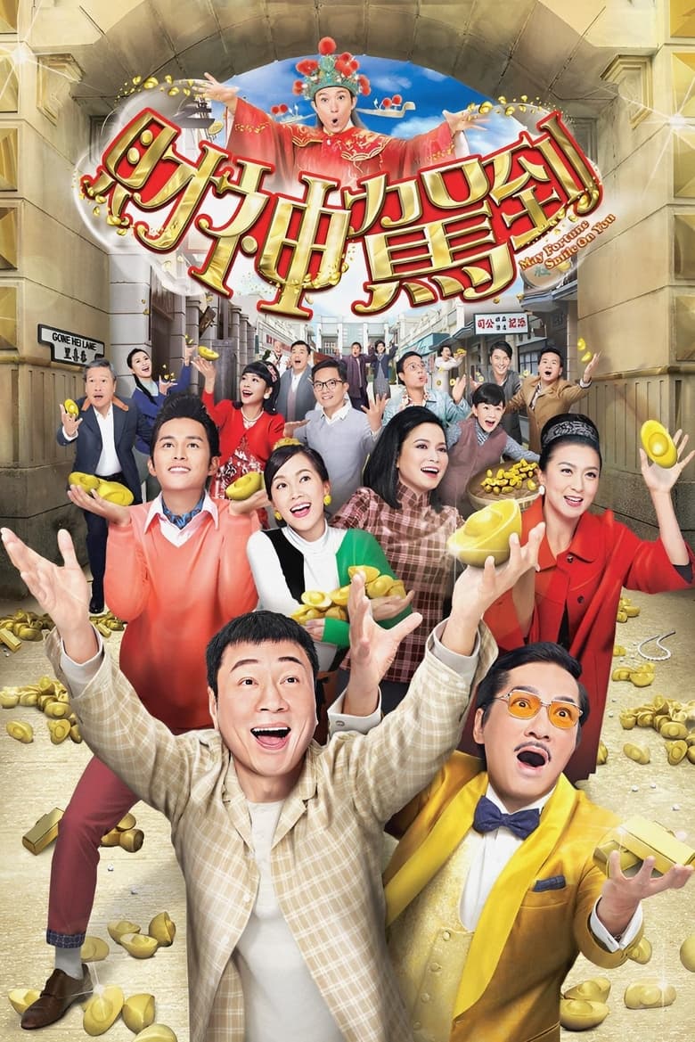 Poster of Episodes in May Fortune Smile On You - Season 1 - Season 1