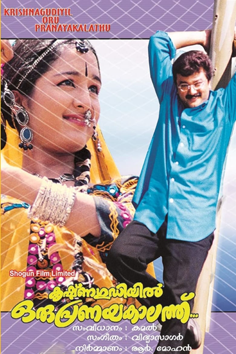 Poster of Krishnagudiyil Oru Pranayakalathu