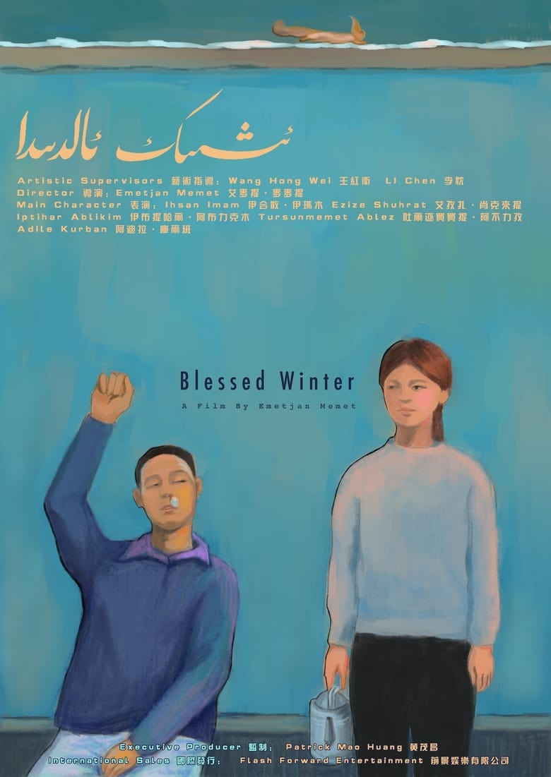 Poster of Blessed Winter