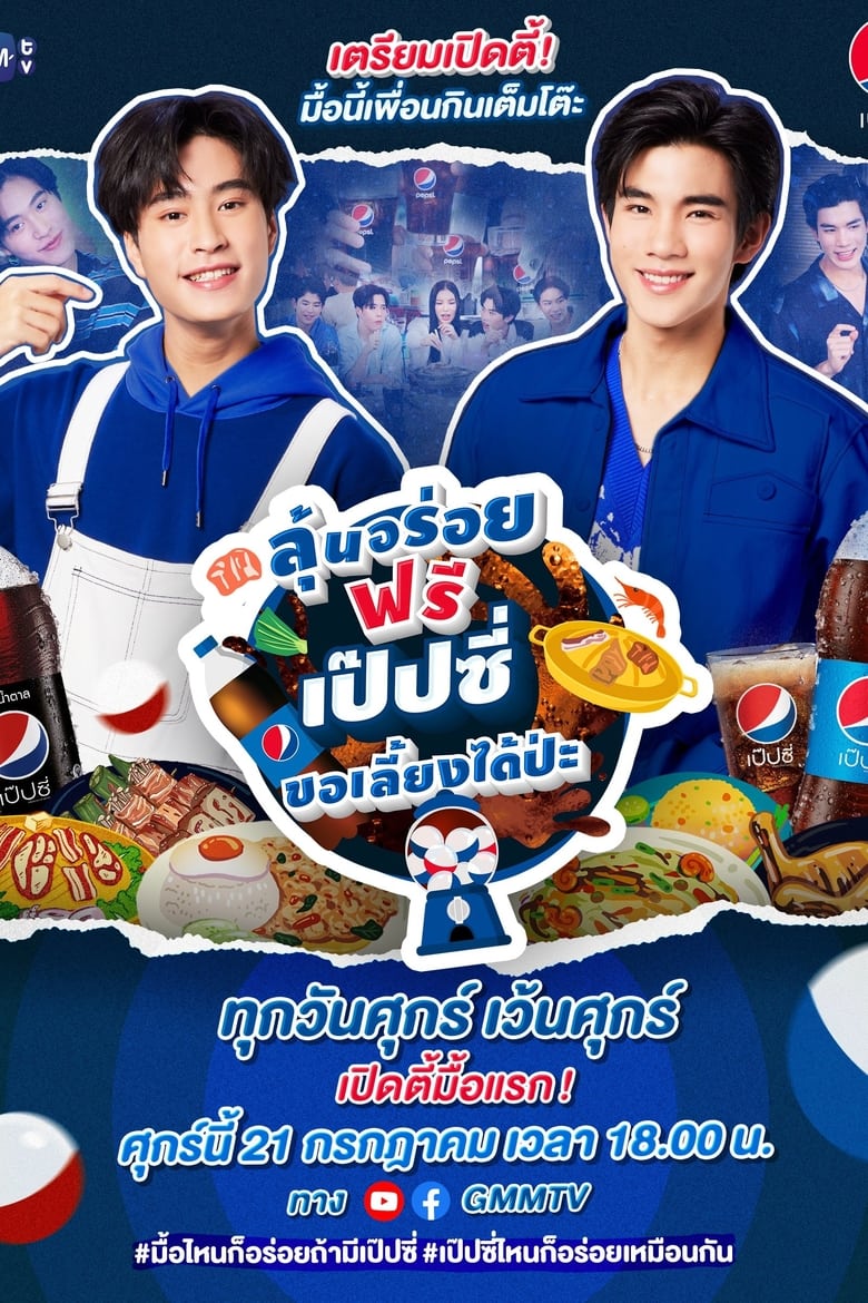 Poster of A Free Meal Chance. May Pepsi Treat You?