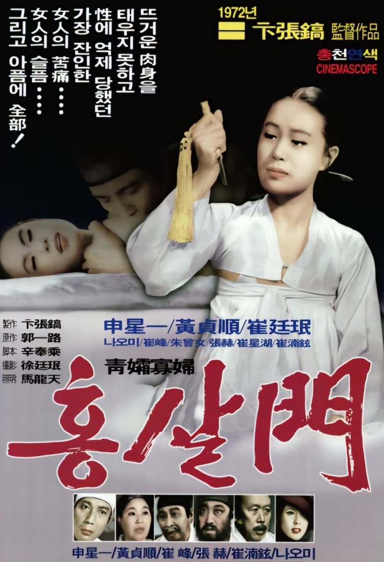 Poster of Gate of Woman