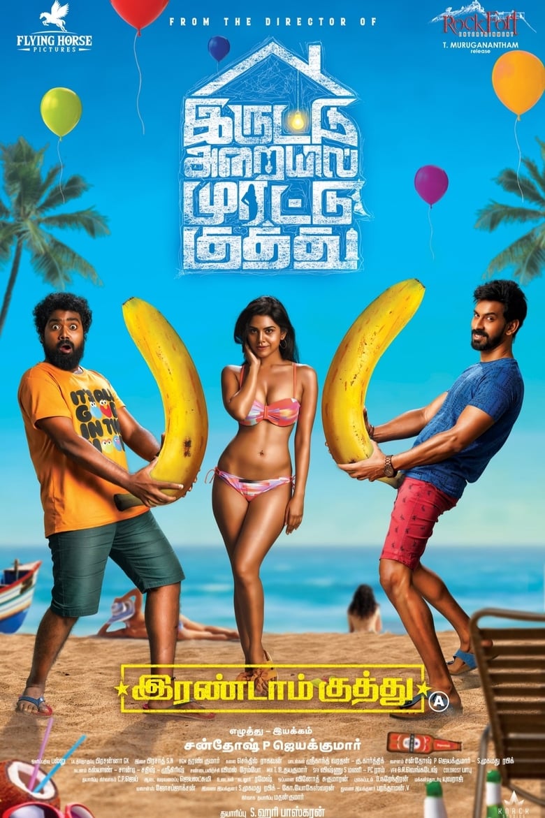 Poster of Irandam Kuththu