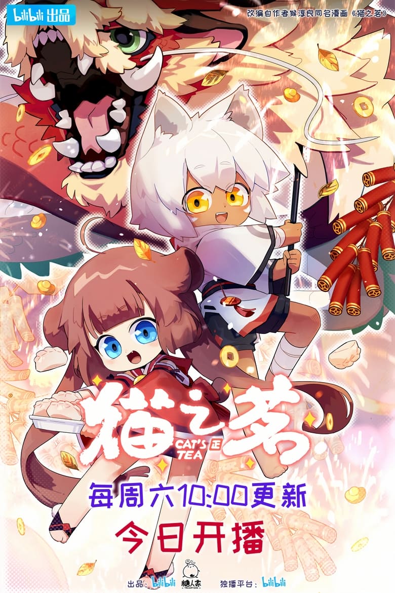 Poster of Cat's Tea - Season 2 - Episode 5 - Episode 5