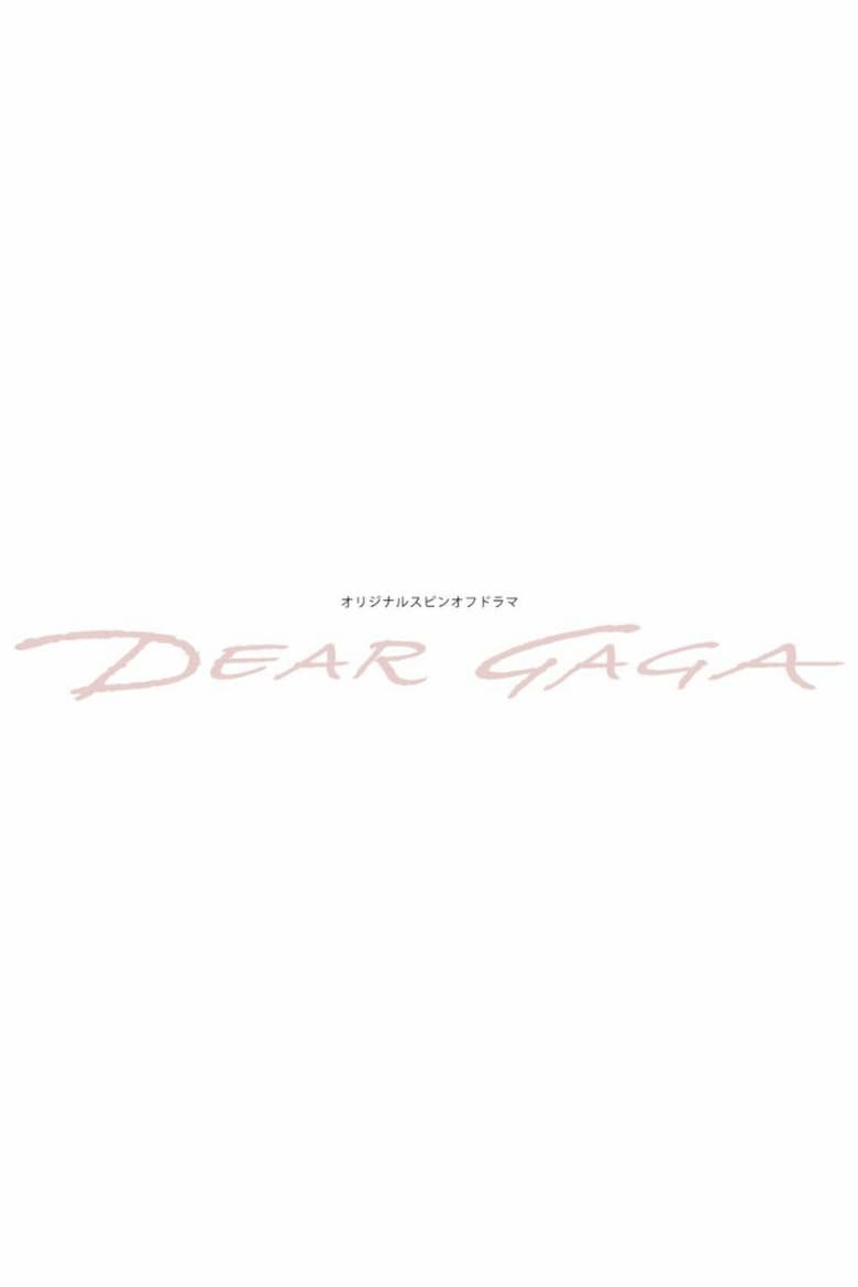 Poster of Episodes in DEAR GAGA - Miniseries - Miniseries