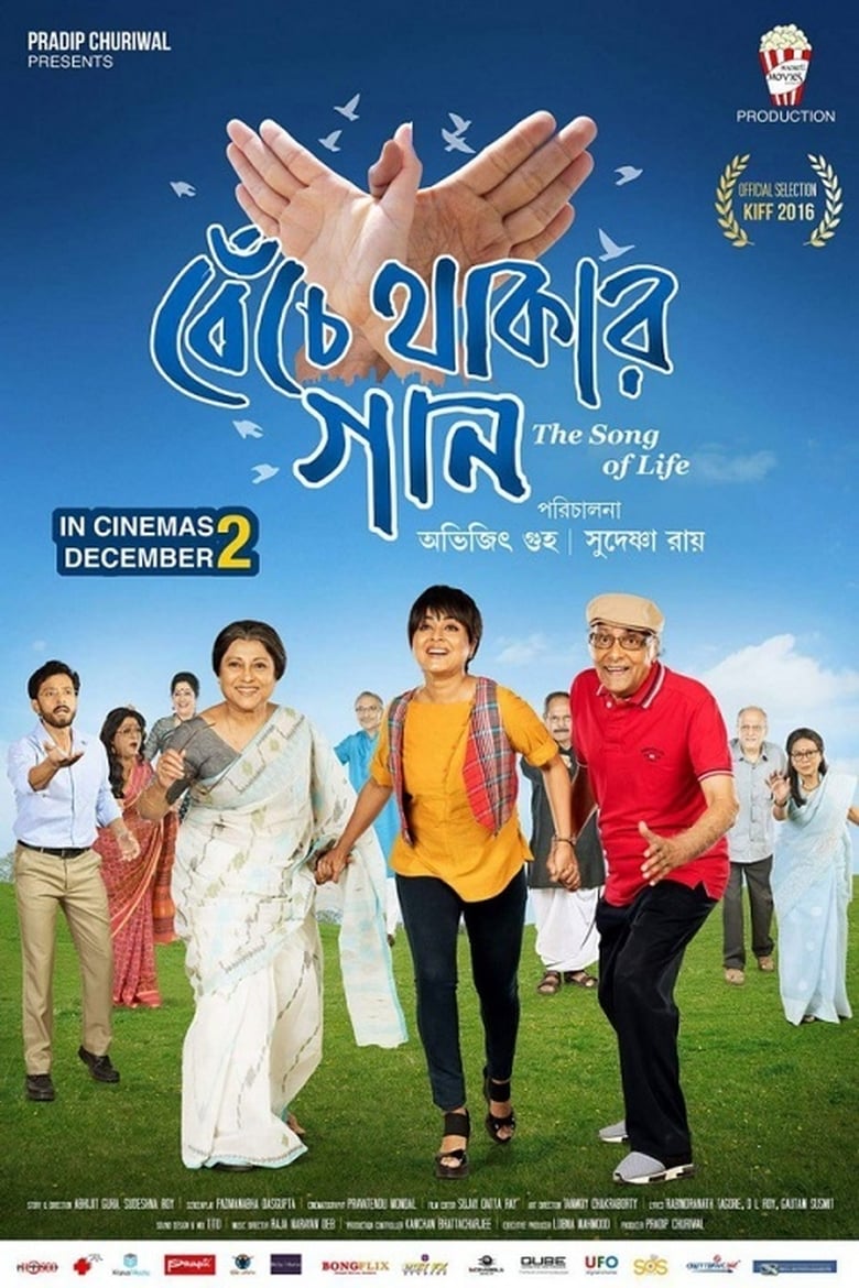 Poster of Benche Thakar Gaan