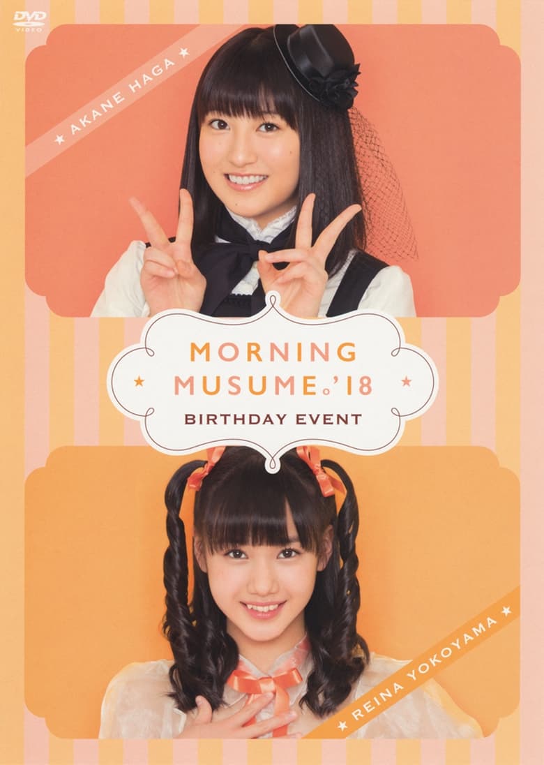 Poster of Morning Musume '18 Haga Akane Birthday Event