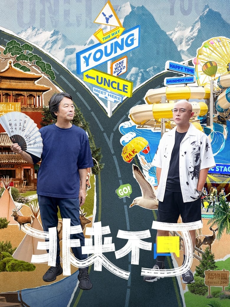 Poster of Episodes in Young And Uncle Meet Here - Season 1 - Season 1