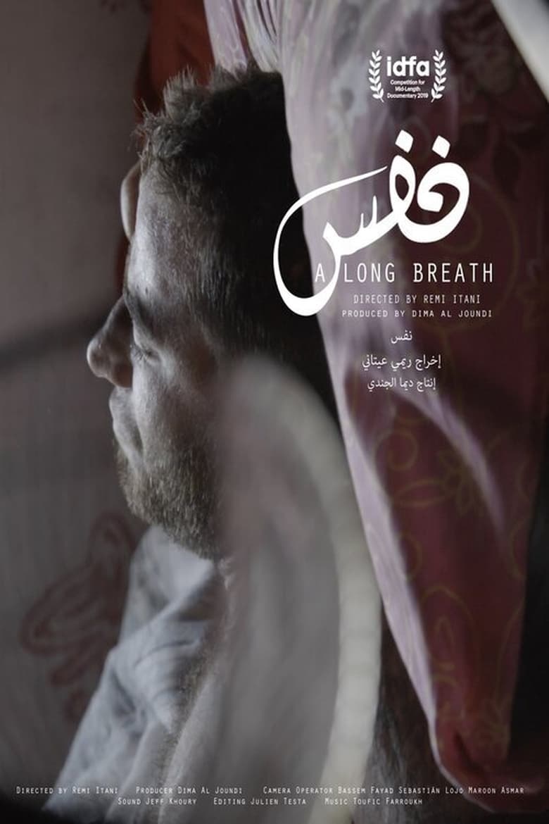 Poster of A Long Breath