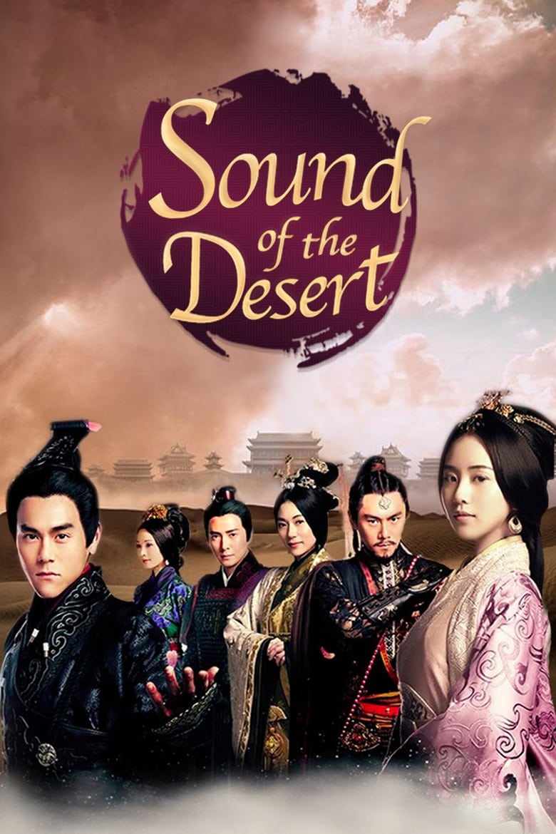 Poster of Sound of the Desert