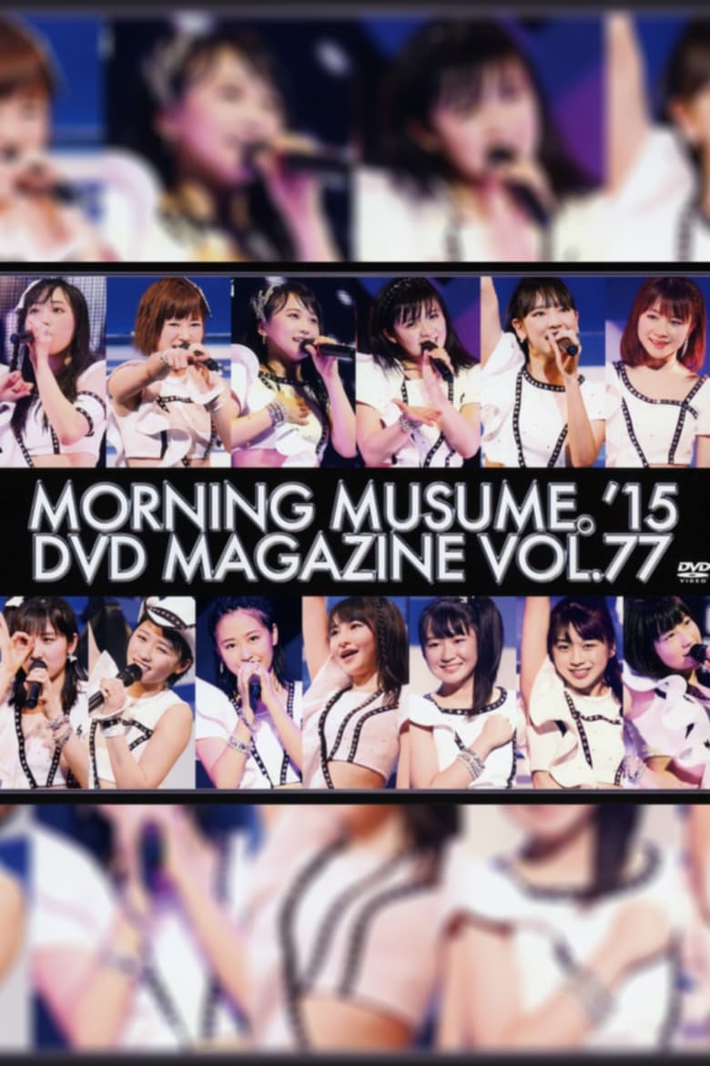 Poster of Morning Musume.'15 DVD Magazine Vol.77