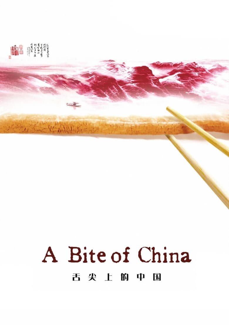 Poster of Episodes in A Bite Of China - Season 1 - Season 1