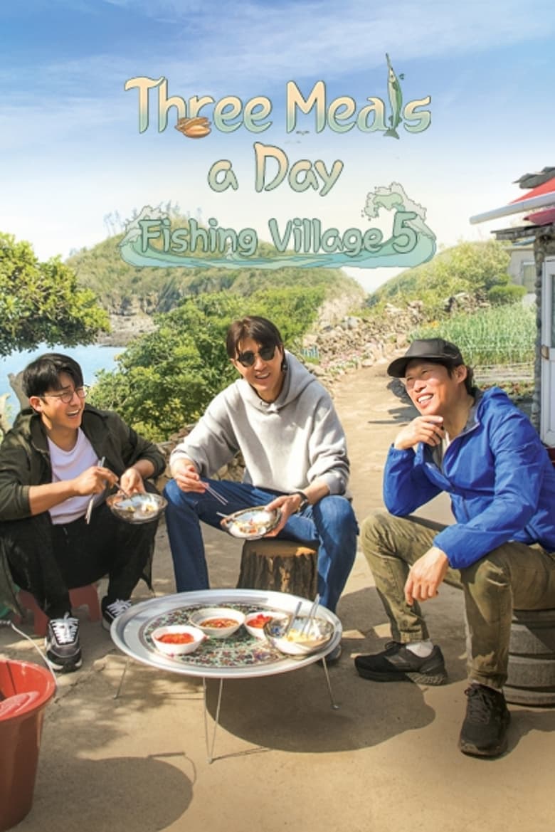 Poster of Episodes in Three Meals A Day  Fishing Village - Season 5 - Season 5