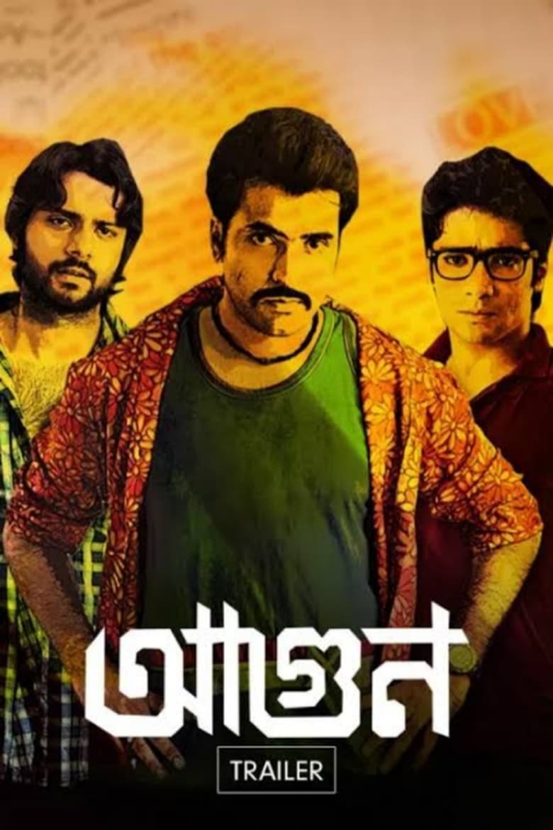 Poster of Aagun