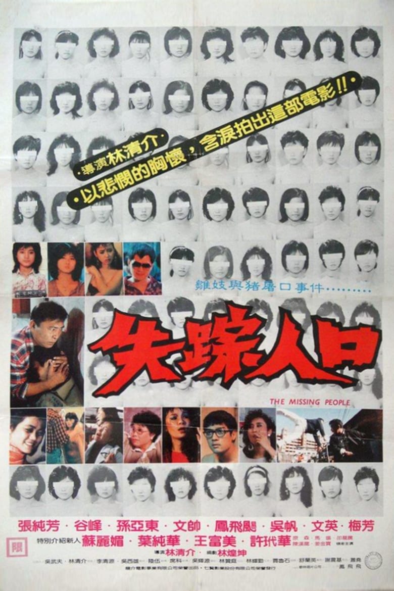 Poster of The Missing People