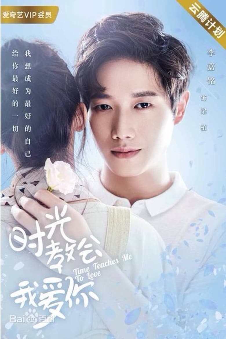 Poster of Time Teaches Me To Love - Season 2 - Episode 12 - Episode 12