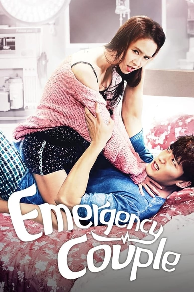 Poster of Cast and Crew in Emergency Couple - Season 1 - Episode 10 - Episode 10